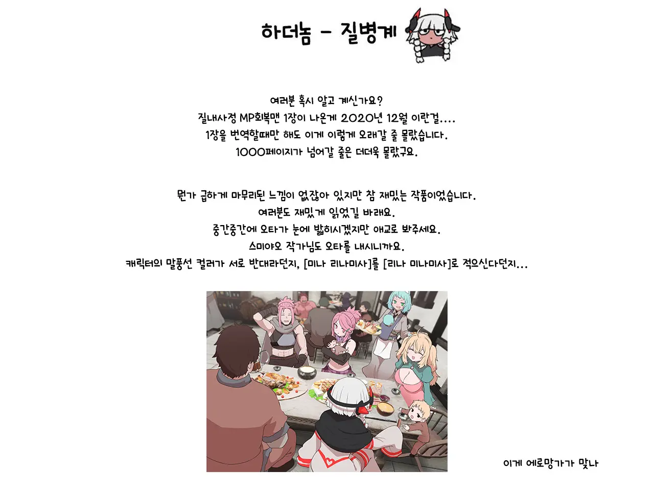 Nakadashi MP Kaifukuman Tanetsuke Dungeon Hen | 질내사정 MP회복맨 교배던전편